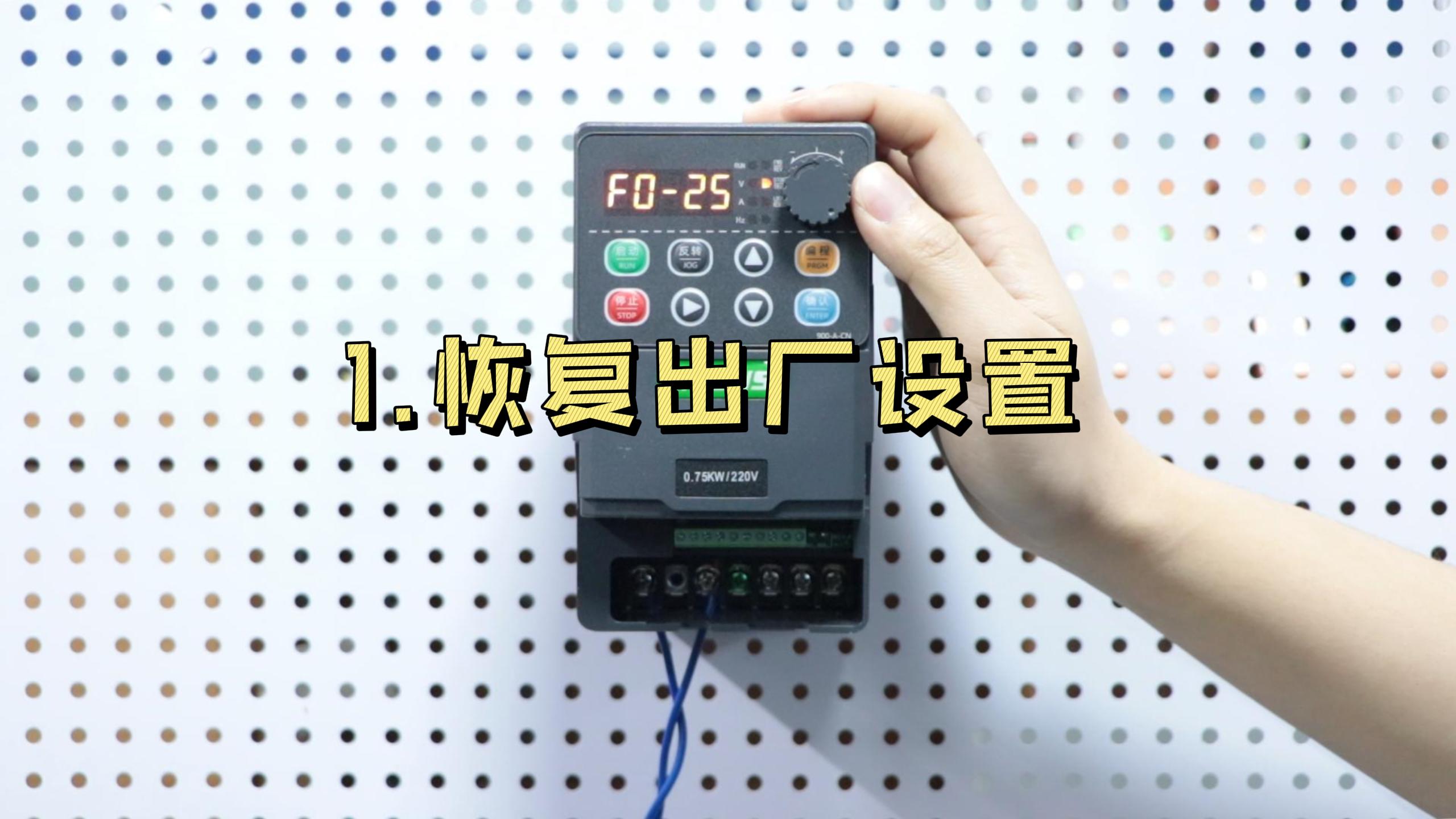 900M系列恢復出廠設置