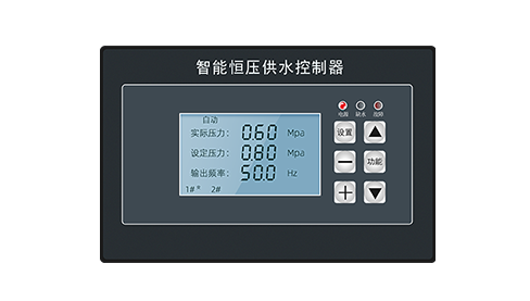 HY920系列恒壓供水控制器